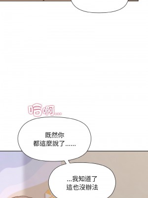 冰山主管的秘密興趣 18-19話_19_05