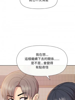 冰山主管的秘密興趣 18-19話_19_07