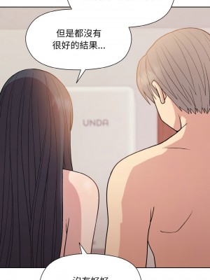 冰山主管的秘密興趣 18-19話_19_08