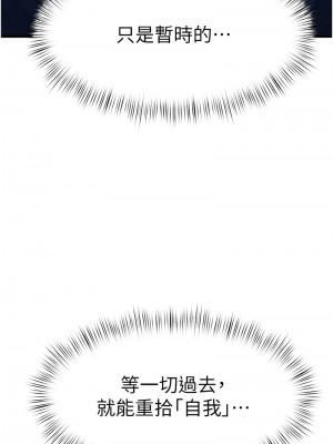 慾海交鋒 45-46話_46_17