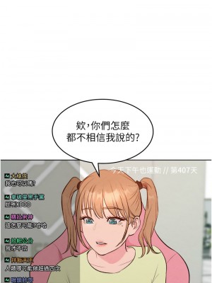 讓傲慢女屈服的一百種方法 36話[完結]_36_16