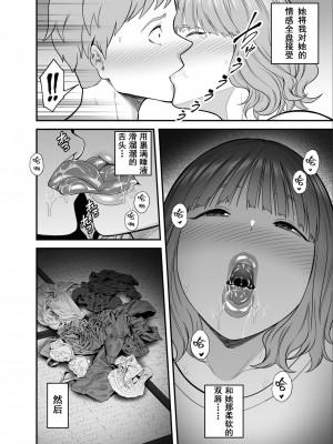 [かぁかる堂 (抹茶ねじ)] もう俺だけの女じゃない母さん｜妈妈已不再是我的女人 [爱撕鸡膜汉化]_07