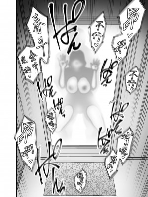 [かぁかる堂 (抹茶ねじ)] もう俺だけの女じゃない母さん｜妈妈已不再是我的女人 [爱撕鸡膜汉化]_31