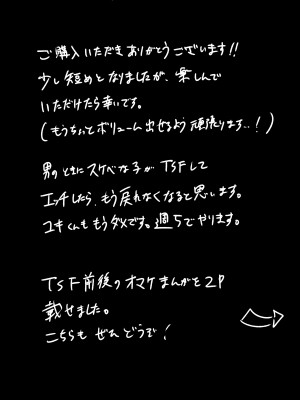 [エナジーたんたんめん] 女の子になったどすけべ幼馴染といちゃらぶえっちする本_20