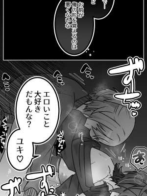 [エナジーたんたんめん] 女の子になったどすけべ幼馴染といちゃらぶえっちする本_16