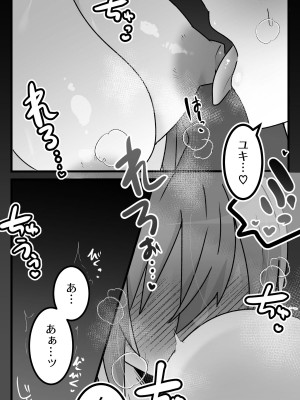 [エナジーたんたんめん] 女の子になったどすけべ幼馴染といちゃらぶえっちする本_10