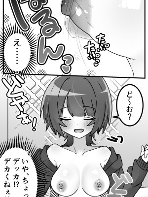 [エナジーたんたんめん] 女の子になったどすけべ幼馴染といちゃらぶえっちする本_06
