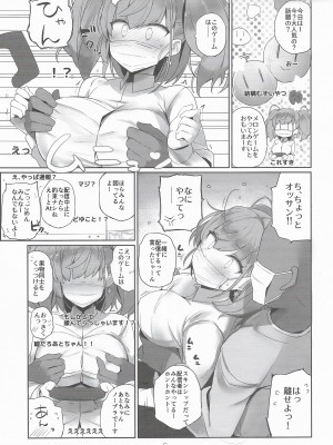 (C103) [NEW. (Shin)] アトライブ (艦隊これくしょん -艦これ-)_09