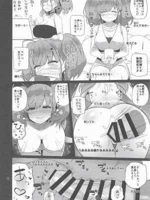 (C103) [NEW. (Shin)] アトライブ (艦隊これくしょん -艦これ-)_18