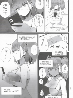 (C103) [NEW. (Shin)] アトライブ (艦隊これくしょん -艦これ-)_08