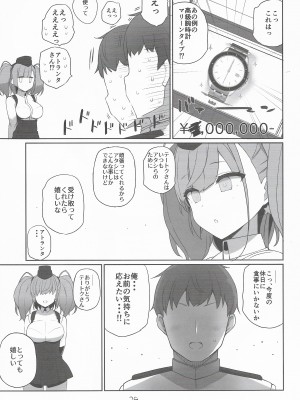 (C103) [NEW. (Shin)] アトライブ (艦隊これくしょん -艦これ-)_29