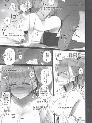 (C103) [NEW. (Shin)] アトライブ (艦隊これくしょん -艦これ-)_17