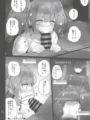 (C103) [NEW. (Shin)] アトライブ (艦隊これくしょん -艦これ-)_12