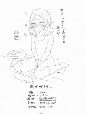 (C103) [NEW. (Shin)] アトライブ (艦隊これくしょん -艦これ-)_32