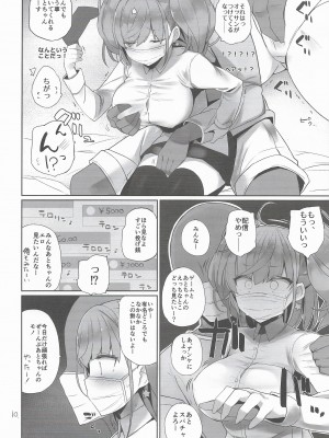 (C103) [NEW. (Shin)] アトライブ (艦隊これくしょん -艦これ-)_10