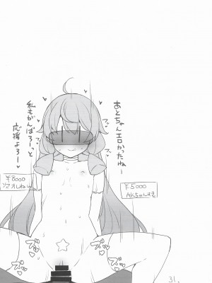 (C103) [NEW. (Shin)] アトライブ (艦隊これくしょん -艦これ-)_31