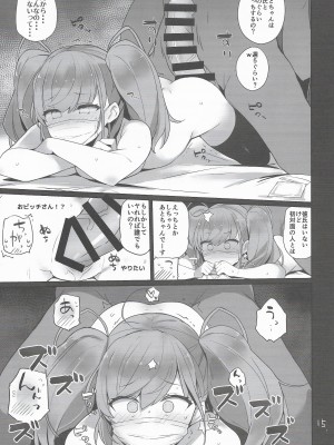 (C103) [NEW. (Shin)] アトライブ (艦隊これくしょん -艦これ-)_15