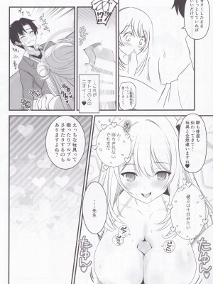 (COMIC1☆25) [薬缶本舗 (いのうえとみい)] 十六夜ノノミのちょっとHな闇バイトアプリ❤ (ブルーアーカイブ)_07