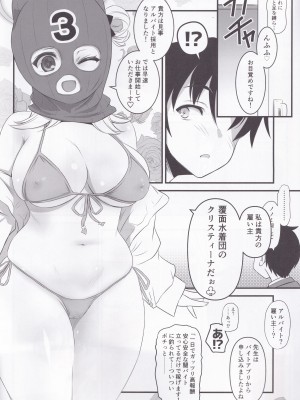 (COMIC1☆25) [薬缶本舗 (いのうえとみい)] 十六夜ノノミのちょっとHな闇バイトアプリ❤ (ブルーアーカイブ)_03