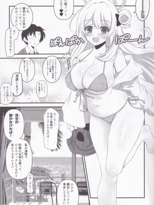 (COMIC1☆25) [薬缶本舗 (いのうえとみい)] 十六夜ノノミのちょっとHな闇バイトアプリ❤ (ブルーアーカイブ)_06