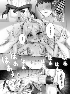 [夢境ノUtopia (DSJGlass)] あたしのわがままを受け取ってください♡ (ブルーアーカイブ) [中国翻訳] [DL版]_10