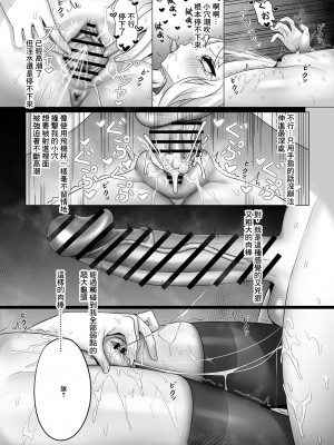 [夢境ノUtopia (DSJGlass)] あたしのわがままを受け取ってください♡ (ブルーアーカイブ) [中国翻訳] [DL版]_06