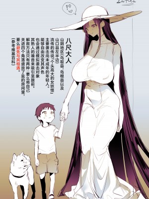 [ぽりうれたん] 2024年8月Fanbox合集 [葱鱼个人汉化]_26