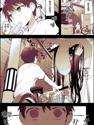 [ぽりうれたん] 2024年8月Fanbox合集 [葱鱼个人汉化]_23