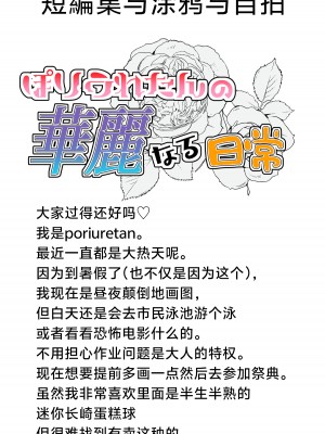 [ぽりうれたん] 2024年8月Fanbox合集 [葱鱼个人汉化]_06