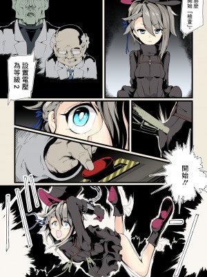 [伊奈九なるR (伊奈九なる)] 諜報員Aの記録&nbsp;&nbsp;(プリンセス・プリンシパル) [中国翻訳]_02