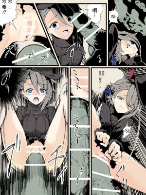 [伊奈九なるR (伊奈九なる)] 諜報員Aの記録&nbsp;&nbsp;(プリンセス・プリンシパル) [中国翻訳]_04