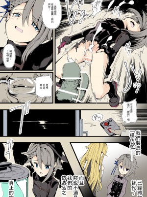 [伊奈九なるR (伊奈九なる)] 諜報員Aの記録&nbsp;&nbsp;(プリンセス・プリンシパル) [中国翻訳]_06