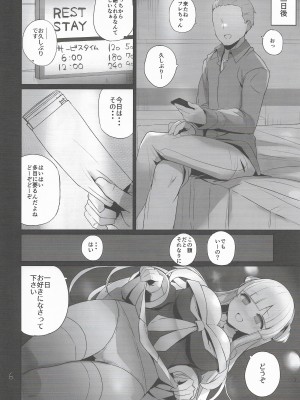 (C102) [NEW. (Shin)] フレちゃんと交流会 (艦隊これくしょん -艦これ-)_07