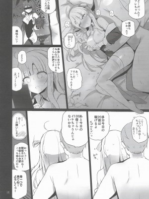 (C102) [NEW. (Shin)] フレちゃんと交流会 (艦隊これくしょん -艦これ-)_19