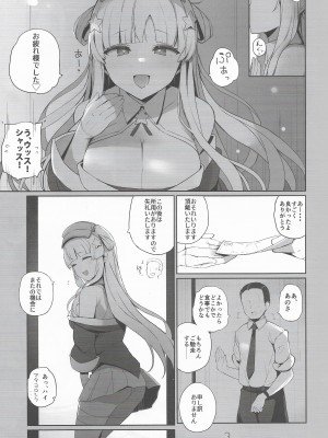 (C102) [NEW. (Shin)] フレちゃんと交流会 (艦隊これくしょん -艦これ-)_04