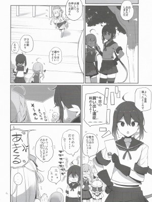 (C102) [NEW. (Shin)] フレちゃんと交流会 (艦隊これくしょん -艦これ-)_05