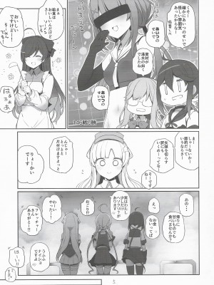 (C102) [NEW. (Shin)] フレちゃんと交流会 (艦隊これくしょん -艦これ-)_06