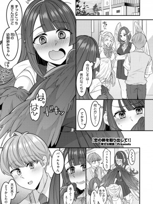 COMIC 外楽 Vol.19_041