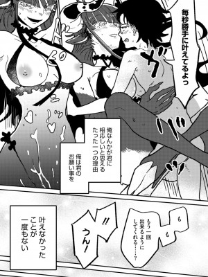 COMIC 外楽 Vol.19_117