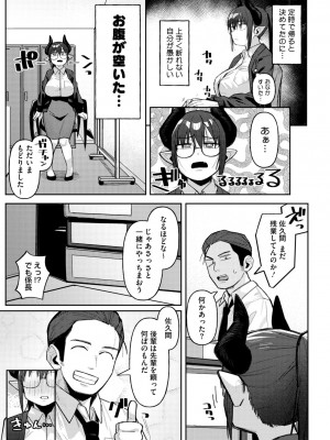 COMIC 外楽 Vol.19_071