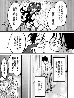 COMIC 外楽 Vol.19_123