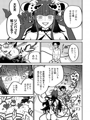 COMIC 外楽 Vol.19_111