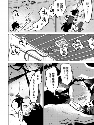 COMIC 外楽 Vol.19_114