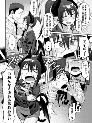 COMIC 外楽 Vol.19_080