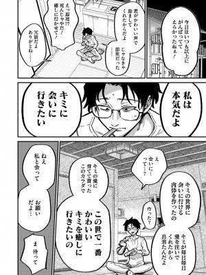 COMIC 外楽 Vol.19_096