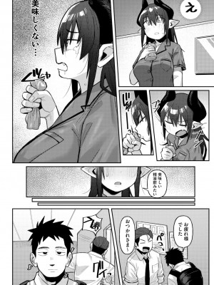 COMIC 外楽 Vol.19_082