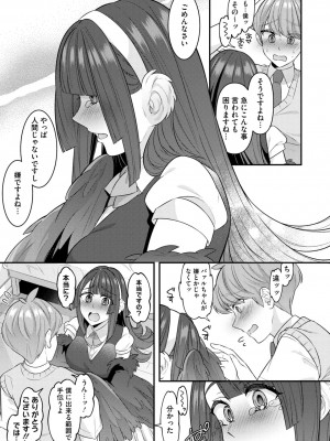COMIC 外楽 Vol.19_045
