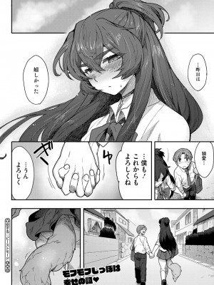 COMIC 外楽 Vol.19_040