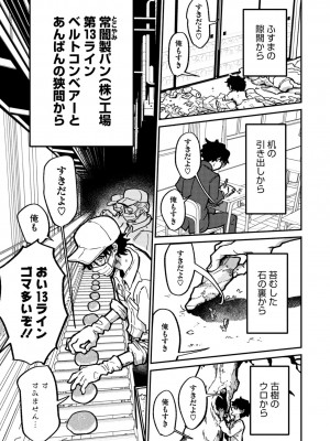 COMIC 外楽 Vol.19_095