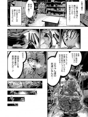 COMIC 外楽 Vol.19_130